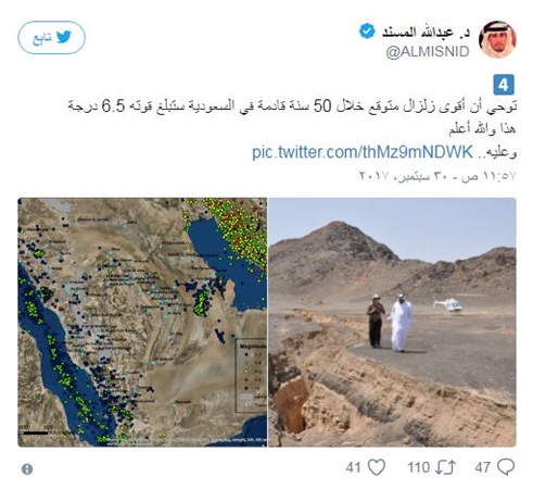 توقعات بتعرض المملكة لزلازل قوية قريبًا