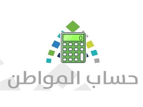 هذا ما تستطيع مبالغ تسوية الريتز تغطيته في حساب المواطن