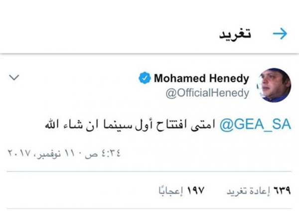 أين السينما السعودية .. سؤال على تويتر بدون رد