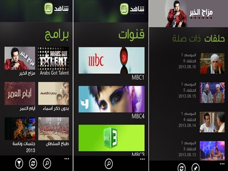 تطبيق شاهد نت