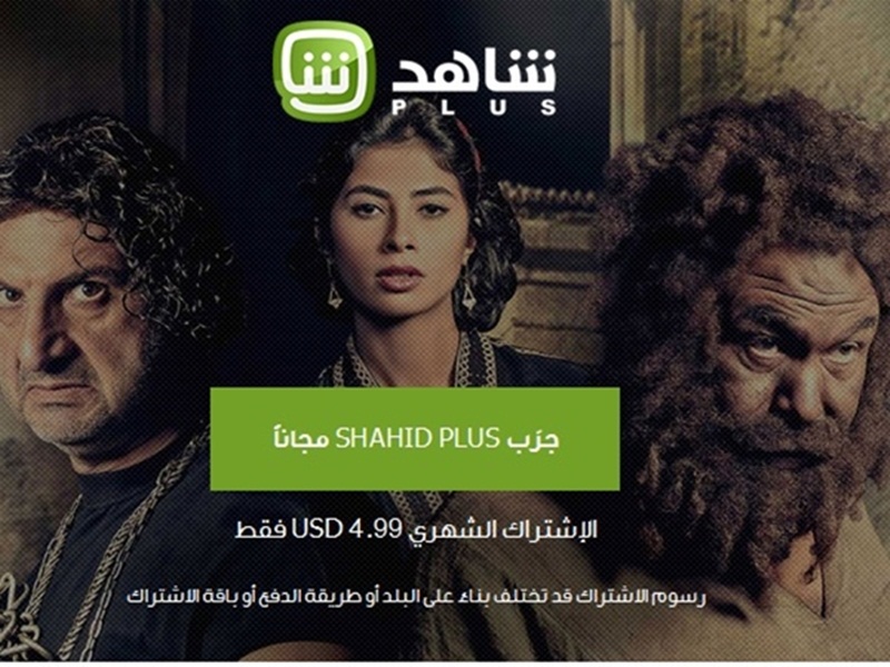 اعرف المزيد عن تطبيق شاهد نت بلس