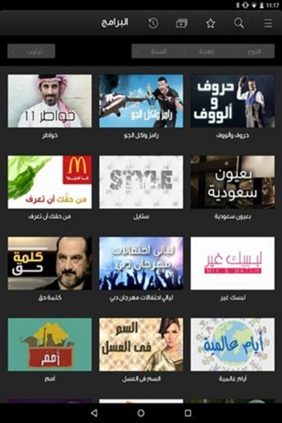 اعرف المزيد عن تطبيق شاهد نت بلس