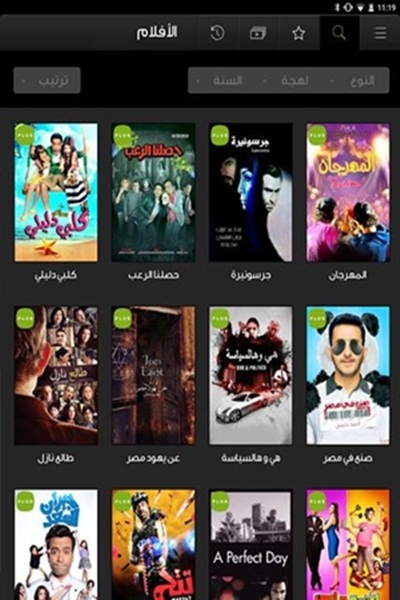 اعرف المزيد عن تطبيق شاهد نت بلس