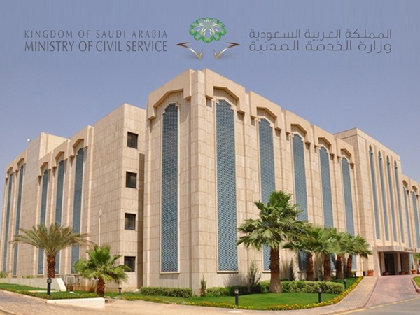 ما هي مراحل الوصول لوظائف الخدمة المدنية بالمملكة