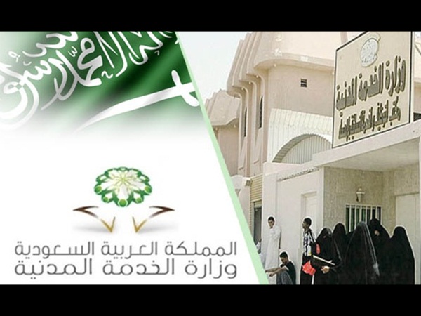 ما هي مراحل الوصول لوظائف الخدمة المدنية بالمملكة