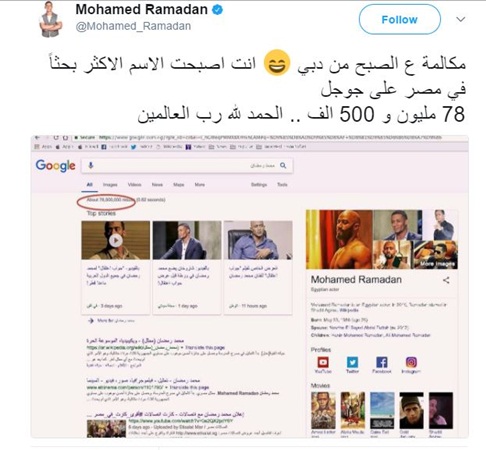 مفاجئة مبهجة لمحمد رمضان من دبي