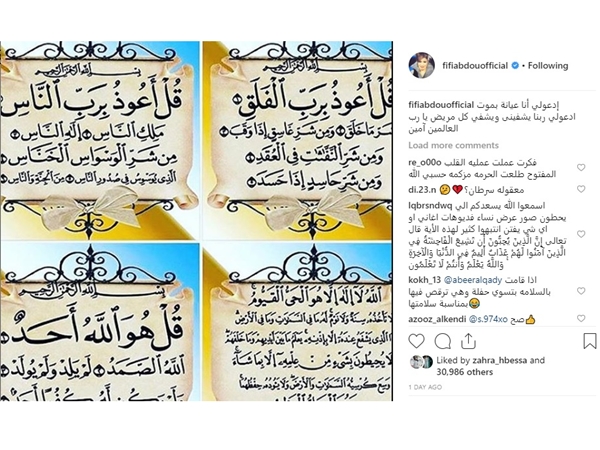اضغط لمشاهدة الصور : فيفي عبده في أزمة صحية شديدة، وفجر السعيد تناشد الجمهور أن يدعو لها