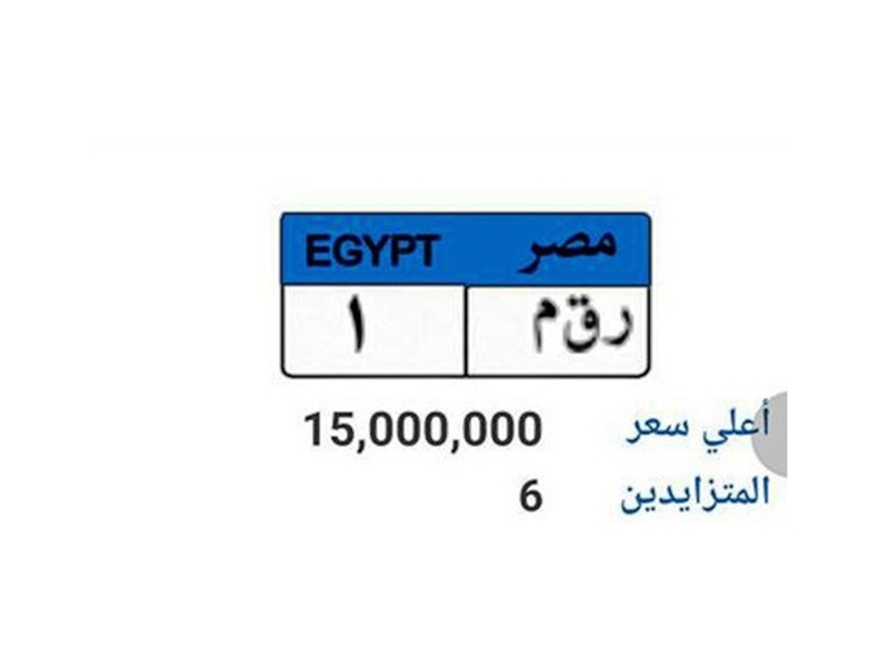 بالصور.. أغلى 4 لوحات سيارات في العالم