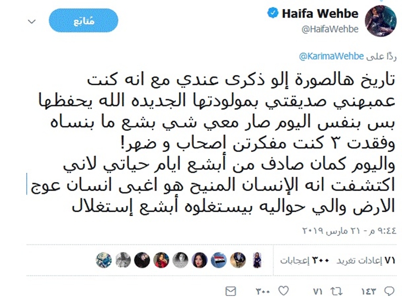 اضغط لمشاهدة الصور: هيفاء وهبي مُحبَطة وتُهاجم مُقربين.. فهل قصدت مدير أعمالها؟