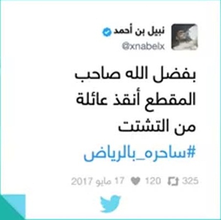 بالفيديو .. تعرف على حقيقة ساحرة الرياض
