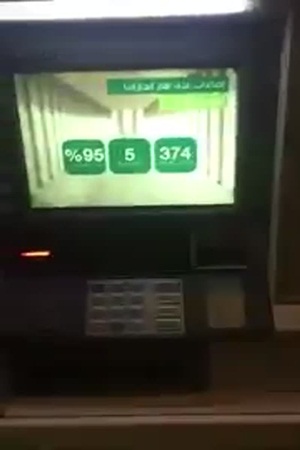 قط يفاجئ رواد أحد ماكينات الصرافة في جدة .. فيديو