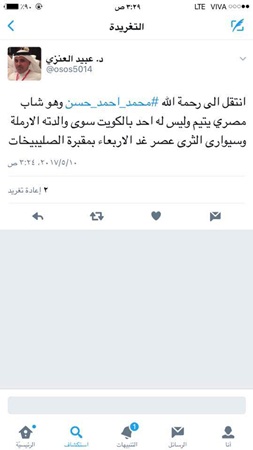 بالفيديو .. مات وحيدًا فسار في جنازته الآلاف