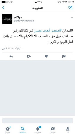 بالفيديو .. مات وحيدًا فسار في جنازته الآلاف