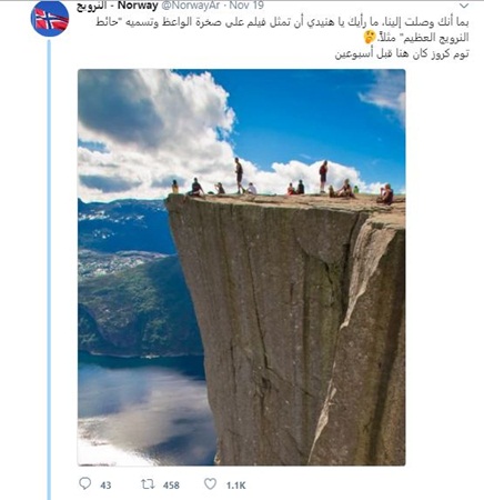مزحة بين النرويج وهنيدي تتحول إلى شجار بسبب  .. الطعمية