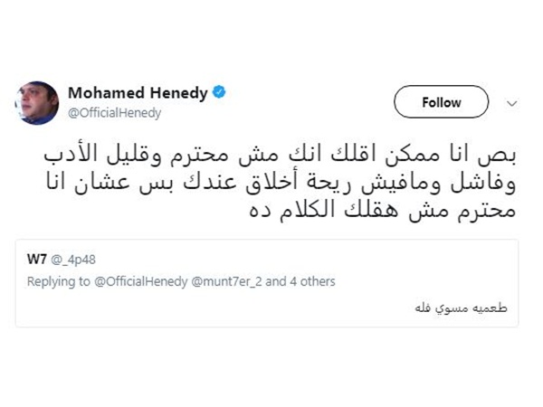 مزحة بين النرويج وهنيدي تتحول إلى شجار بسبب  .. الطعمية