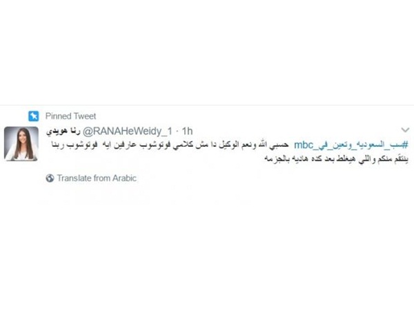لماذا غضب السعوديون من رنا هويدي المصرية