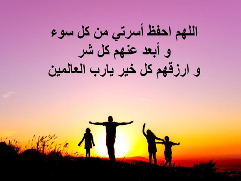 10 خلفيات أدعية للعائلة