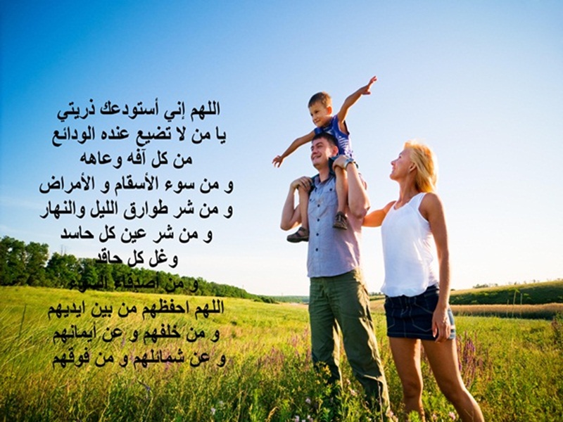 10 خلفيات أدعية للعائلة