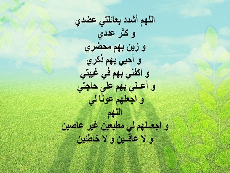 10 خلفيات أدعية للعائلة