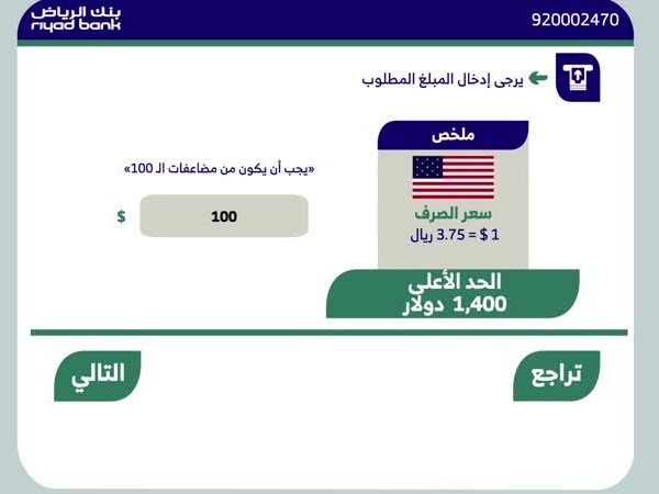 لأول مرة في المملكة .. عملات أجنبية من الصرافات الآلية .. فيديو