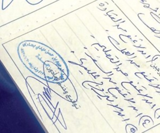 شرط في عقد زواج يثير الجدل في المملكة