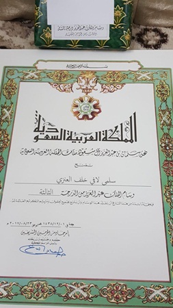 الملك سلمان يمنح مواطنة سعودية وسام الملك عبدالعزيز بعد ما فعلته مع زوجها!