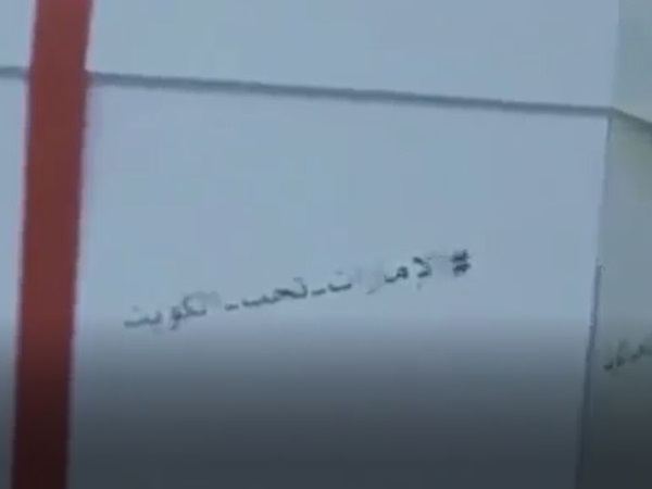 شاهد كيف احتفلت دبي باليوم الوطني الكويتي وأسعدت الكويتيون