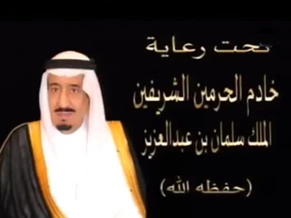 شاهد عمق العلاقة الأسرية لأفراد العائلة المالكة في المملكة