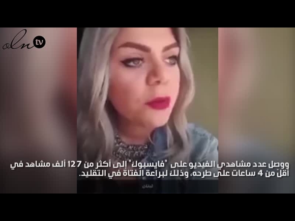 شاهد هذه الفتاة اللبنانية التي تتقن 7 لهجات