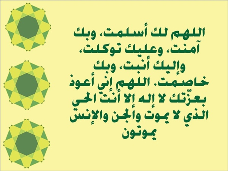 10 خلفيات أدعية في غاية الروعة