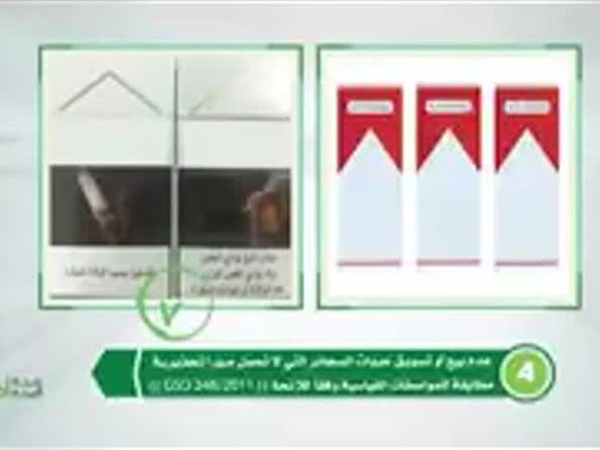 بالفيديو .. ضوابط بيع السجائر في الرياض