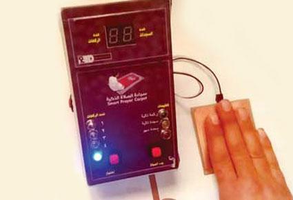 السعودية تتربع على عرش الإبتكارات: سجادة ذكية للصلاة