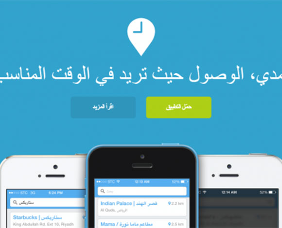 "يمدي" تطبيق جديد يسهل على السعوديين التسوق