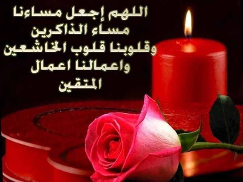 عبارات مساء الخير اسلامية