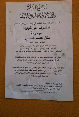لبناني يقتل زوجته أمام والدتها وشقيقتها!