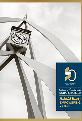 غرفة دبي تصدر كتيّباً في ذكرى تأسيسها الخمسين
