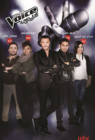 أول حلقة من "العروض المباشرة" تشهد منافسة حامية ما بين 16 مشتركاً  