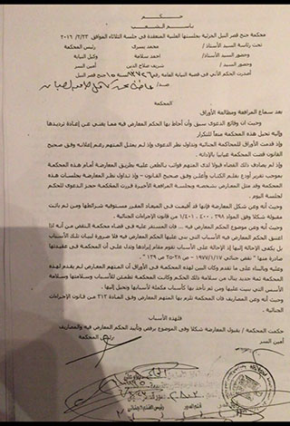 النجمة هيفا وهبي .. تفوز بسجن عاطف كامل 7 سنوات