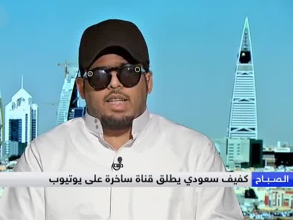 عالعمياني .. تجربة كوميدية رائدة لشاب سعودي كفيف على يوتيوب
