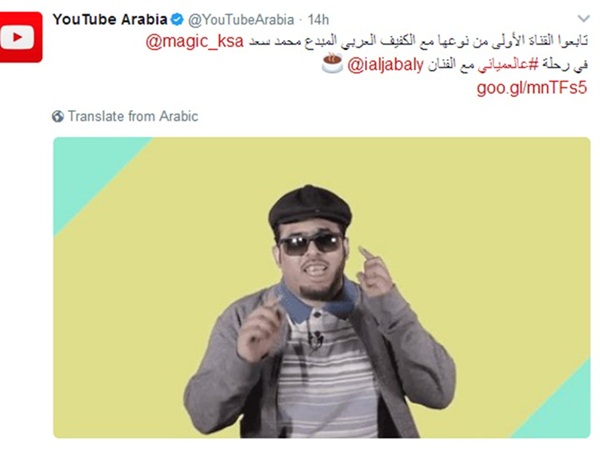 عالعمياني .. تجربة كوميدية رائدة لشاب سعودي كفيف على يوتيوب
