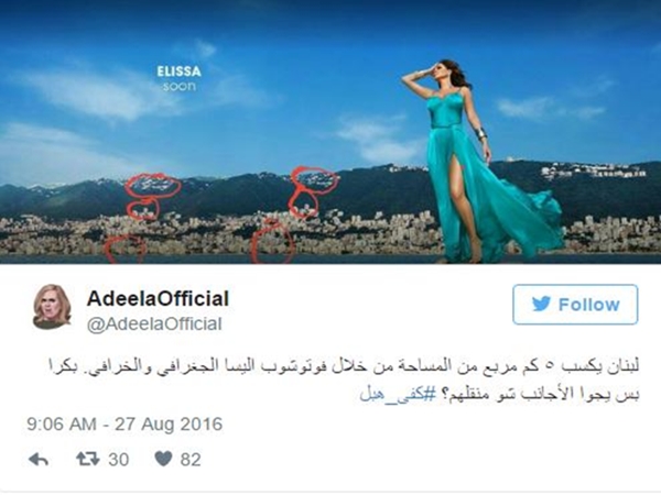 إليسا يتم تشويه سمعتها بالفوتوشوب .. والناس لها بالمرصاد