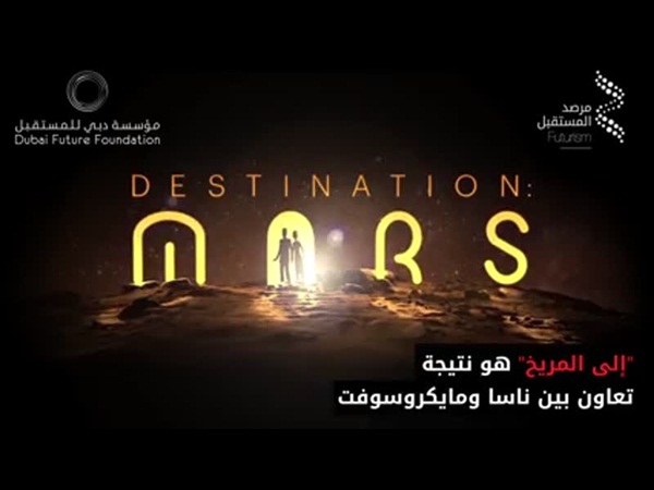 هل تود زيارة المريخ .. كل ما عليك فعله هو الذهاب إلى الولايات المتحدة