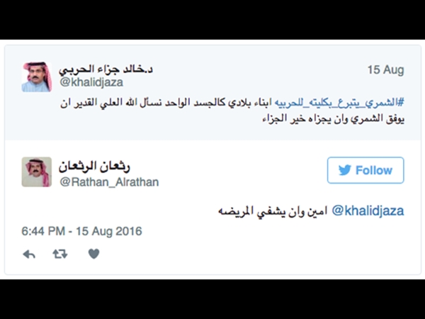 تبرع لها كي يحقق لها أمنيتها وينهى آلامها .. فكرمته وسائل التواصل الإجتماعي