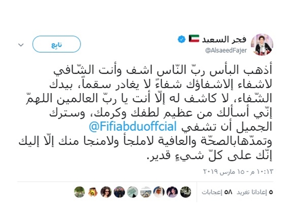 اضغط لمشاهدة الصور : فيفي عبده في أزمة صحية شديدة، وفجر السعيد تناشد الجمهور أن يدعو لها