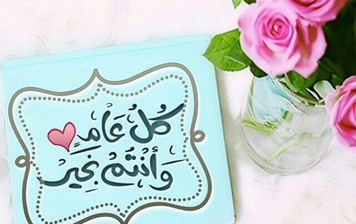 العيد عبارات عن عبارات تهنئة