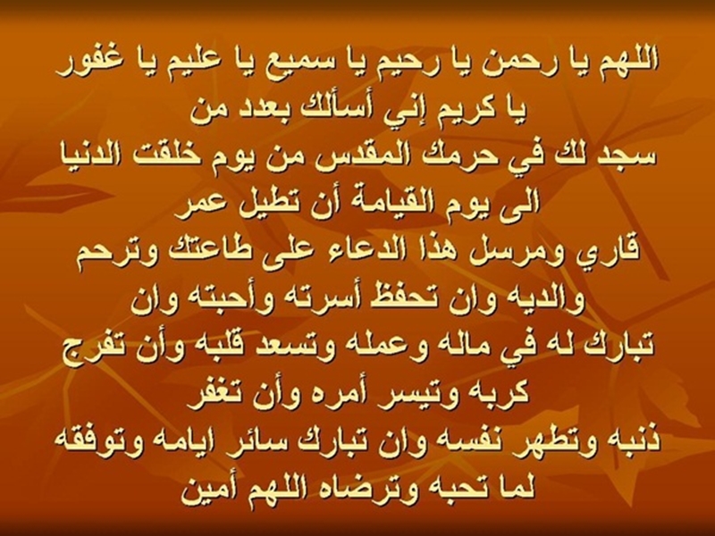 10 خلفيات أدعية رائعة لبرنامج واتس اب