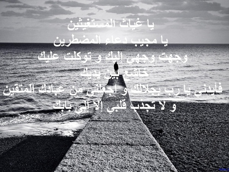 10 خلفيات أدعية للوقاية من الحسد