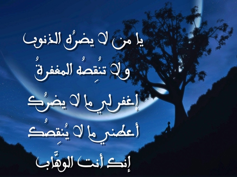 10 خلفيات أدعية في غاية الروعة