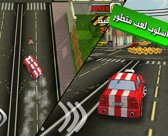 العاب يجب تحميلها: العاب سيارات تفحيط