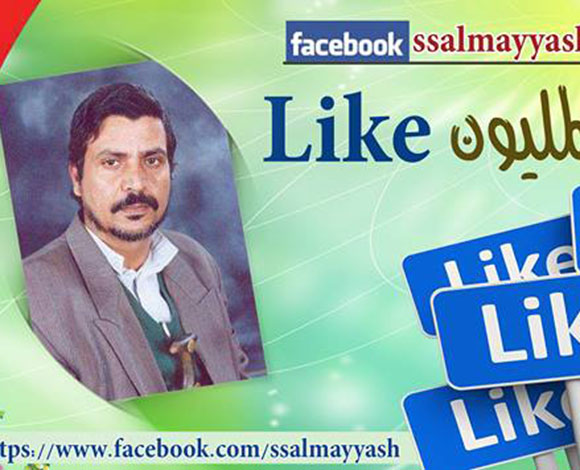 والد طلب مليون"لايك"مهراً لابنته... فزوجها أخيراً